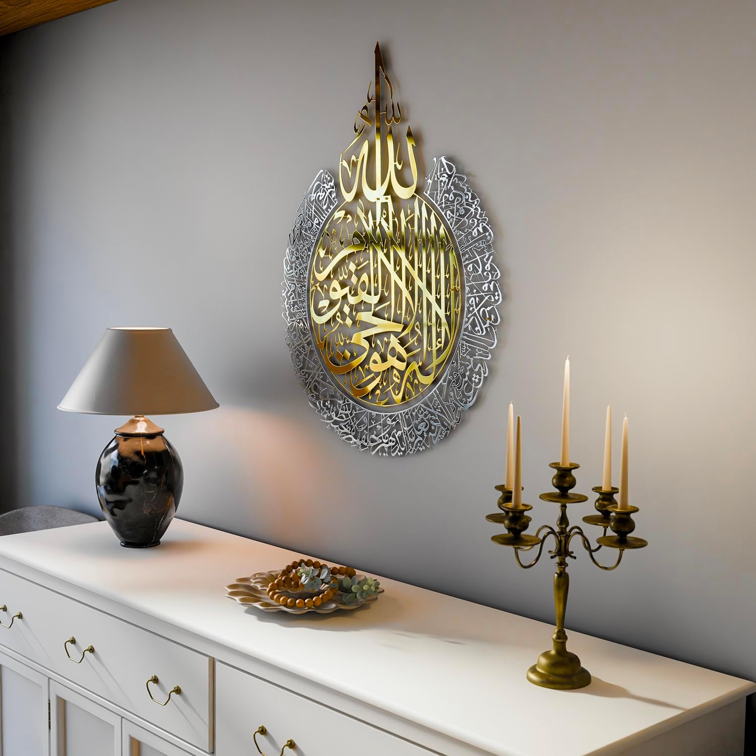 iwa concept Shiny Metal Ayatul kursi, Islamic Ramadan Wall Decorations, Modern Muslim Housewarming Gift, Arabic Calligraphy, Quran Wall Art