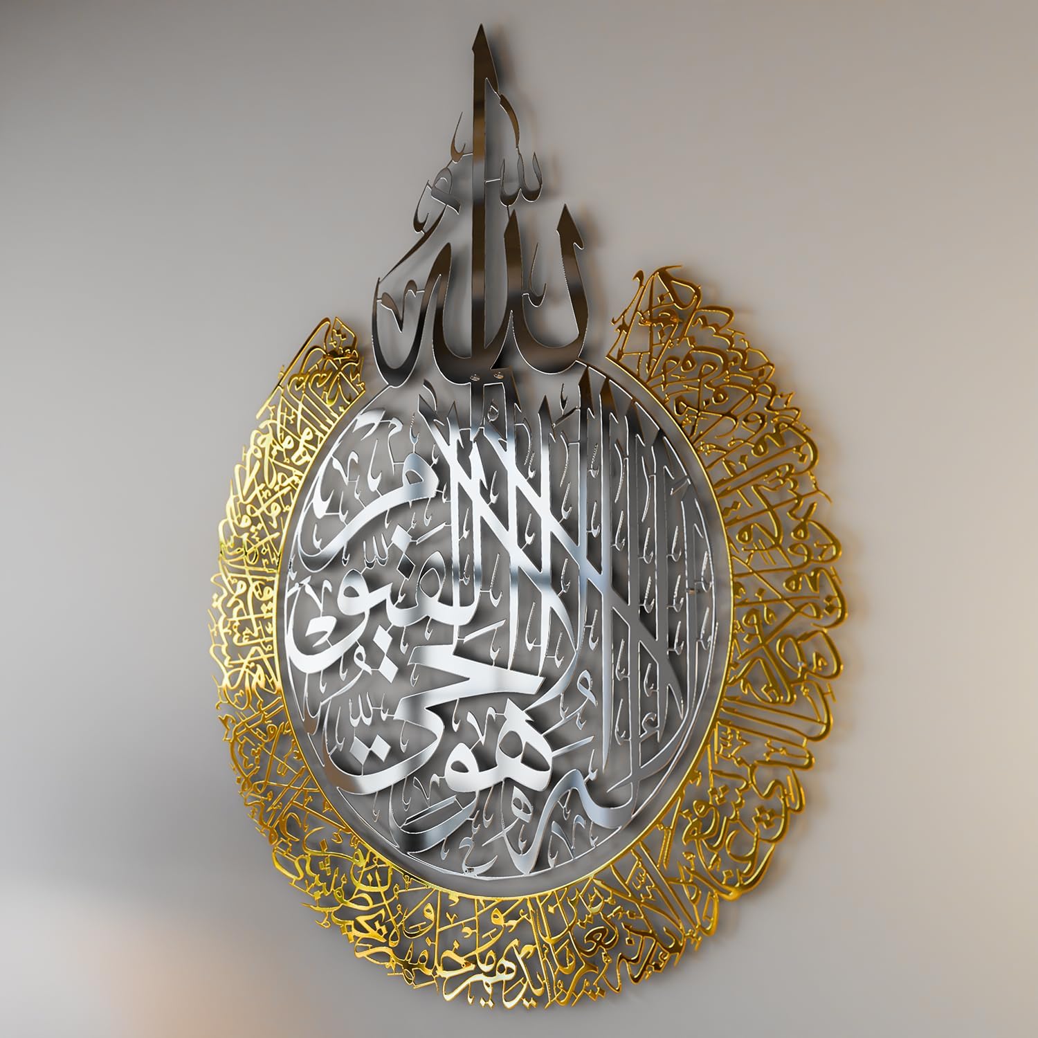 iwa concept Shiny Metal Ayatul kursi, Islamic Ramadan Wall Decorations, Modern Muslim Housewarming Gift, Arabic Calligraphy, Quran Wall Art