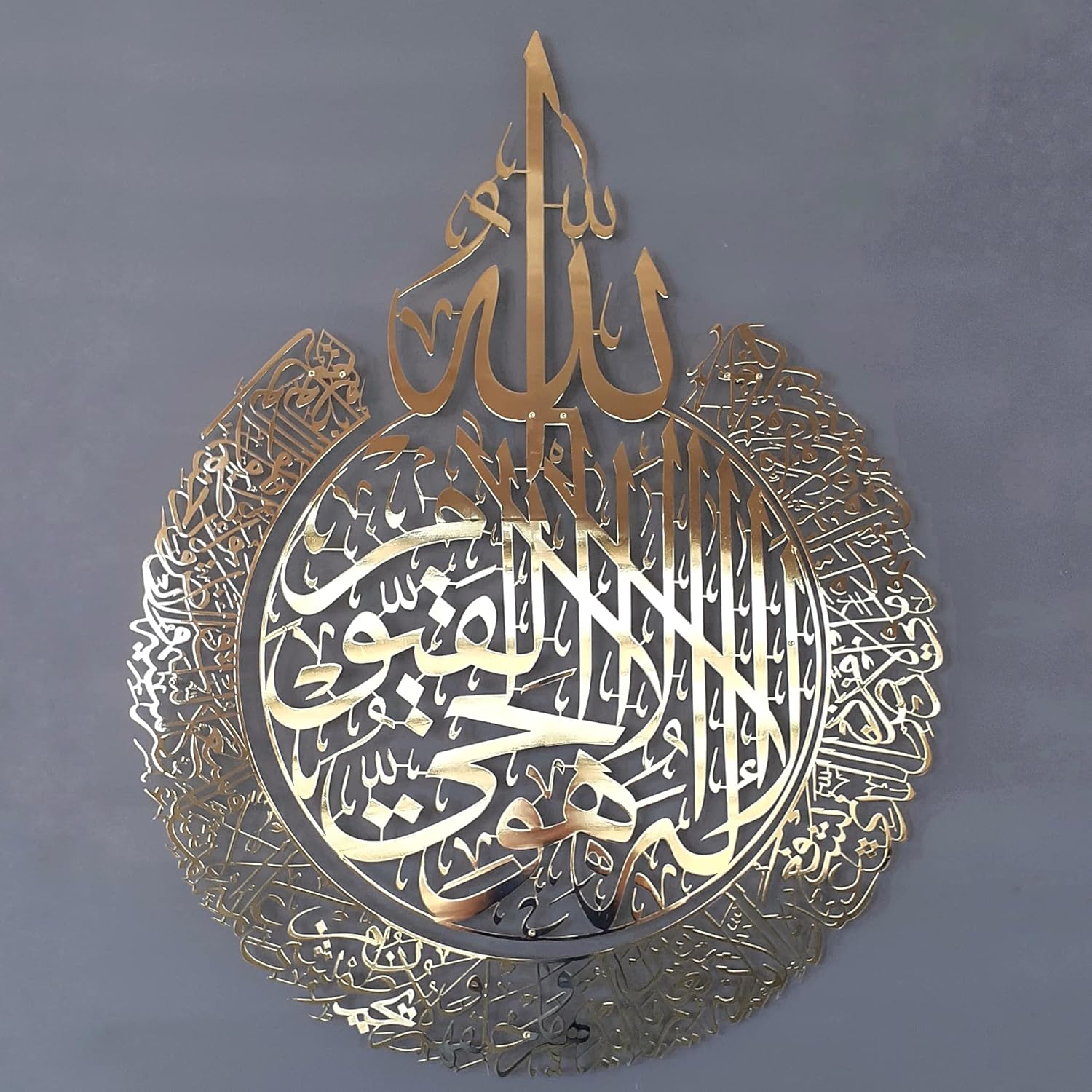iwa concept Shiny Metal Ayatul kursi, Islamic Ramadan Wall Decorations, Modern Muslim Housewarming Gift, Arabic Calligraphy, Quran Wall Art